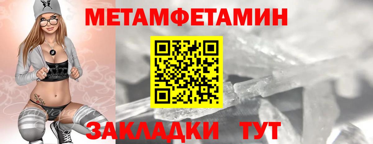 Amphetamine  Амфетамин Розовый  Вход с VPN  Шелехов 