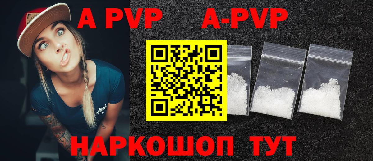 Alfa_PVP Crystall  Вход с VPN  А ПВП  Шелехов  A PVP крисы CK  А ПВП Соль 