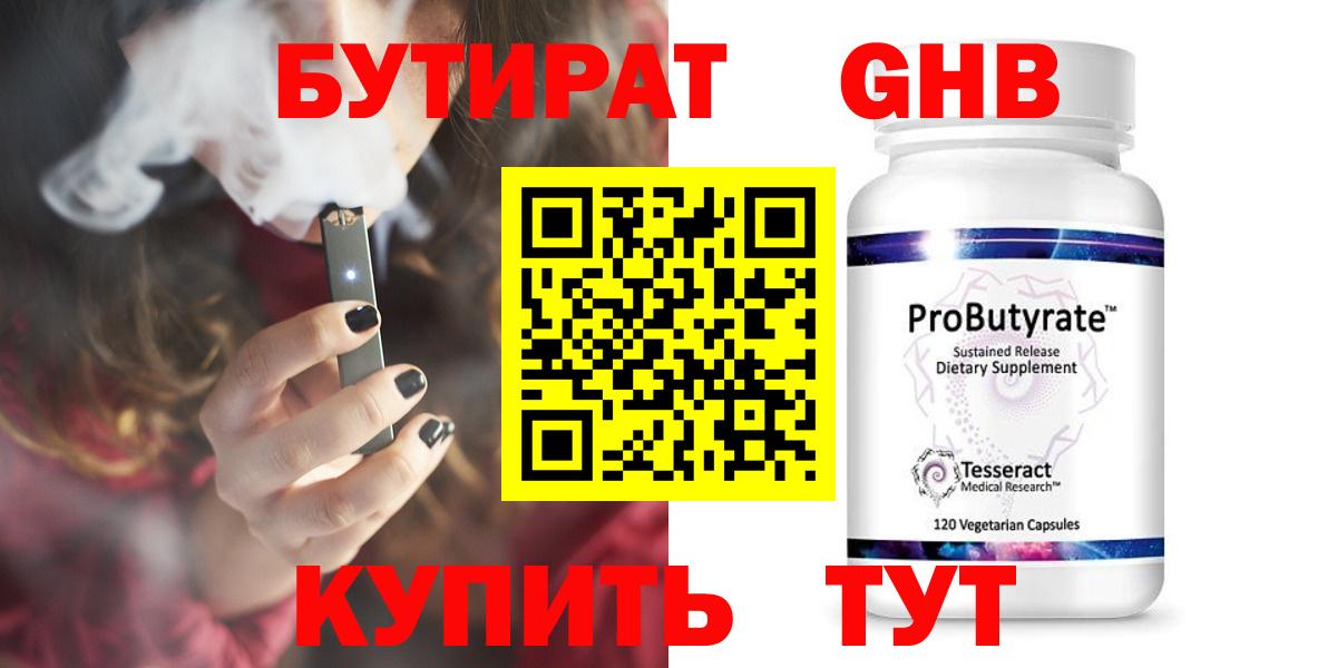 БУТИРАТ  БУТИРАТ оксана  Вход с VPN  Шелехов 