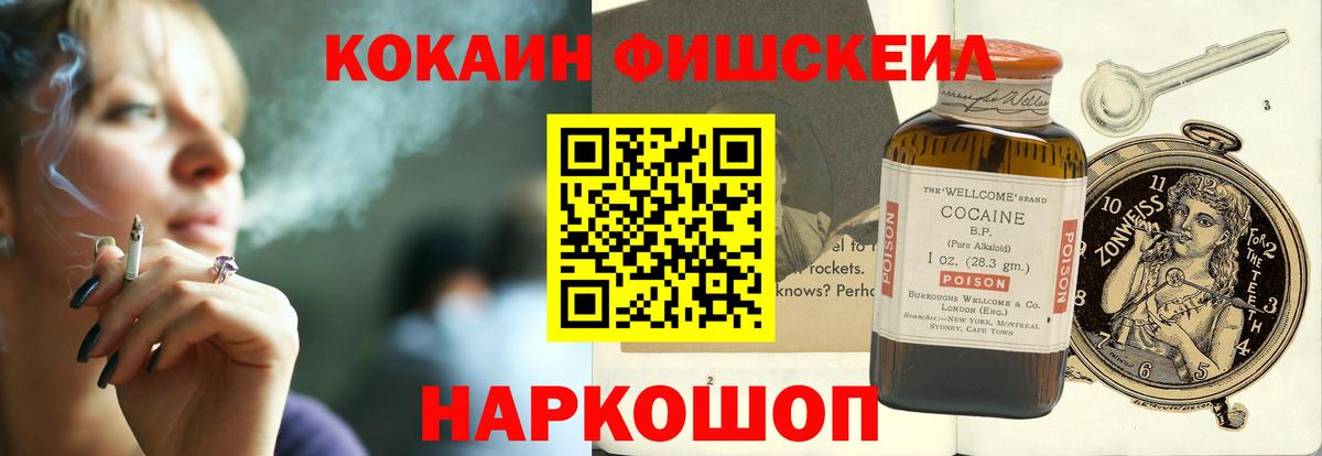 Cocaine VHQ Шелехов