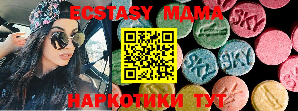 Экстази 300 mg  Экстази 280мг  Шелехов  Вход с VPN 