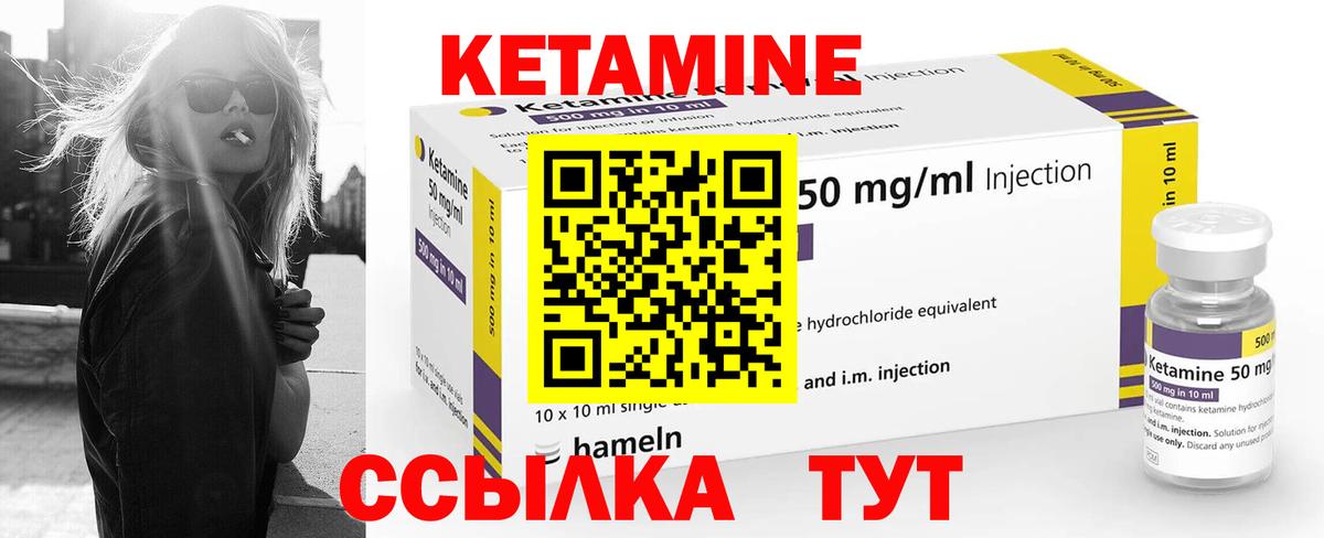 Шелехов  КЕТАМИН ketamine  даркнет как зайти  Вход с VPN 