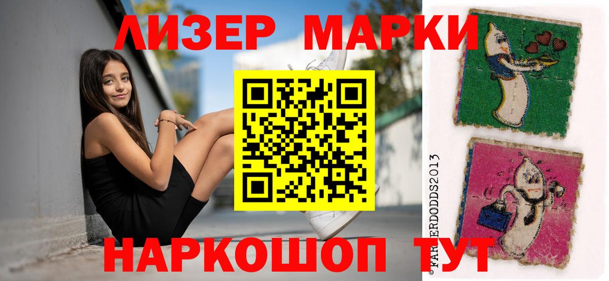 Лсд 25 экстази ecstasy Шелехов