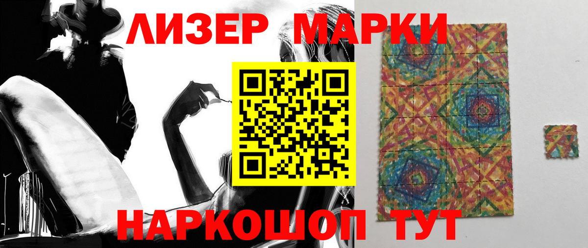 МЕГА зеркало  Лсд 25 экстази кислота  Лсд 25 экстази  LSD-25 экстази ecstasy  Вход с VPN  Шелехов 