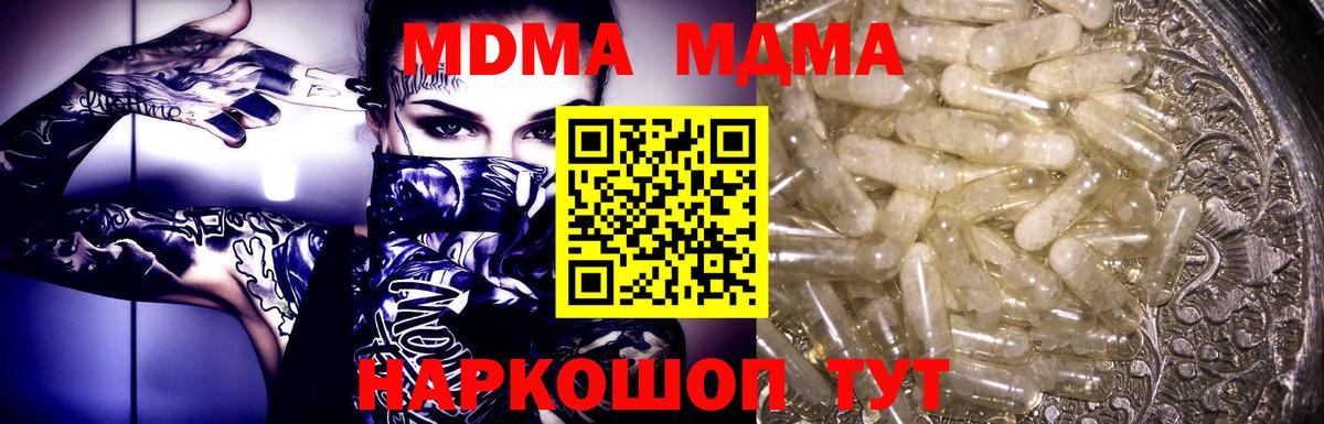 МДМА Molly  МДМА Molly  Шелехов  MDMA  Вход с VPN 