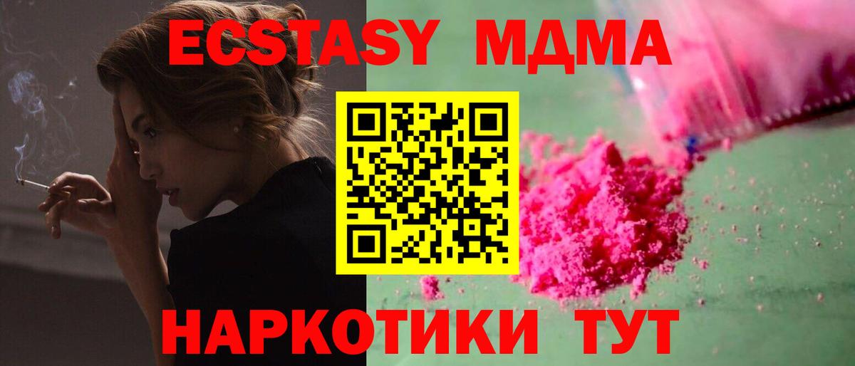 МДМА VHQ Шелехов