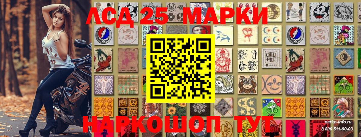 Марки 25I-NBOMe 1,8мг  Марки 25I-NBOMe 1,8мг  Шелехов  Вход с VPN 