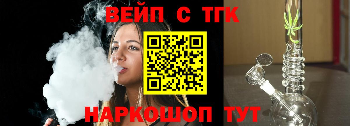 ТГК Wax Шелехов